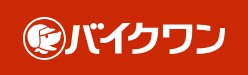 バイクワン