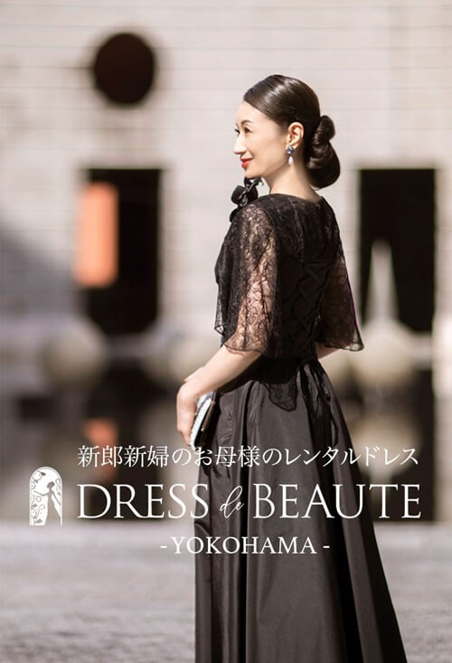 ドレスボーテ