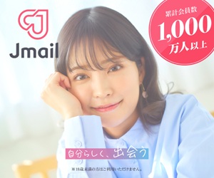 Jメール