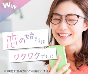 ワクワクメール