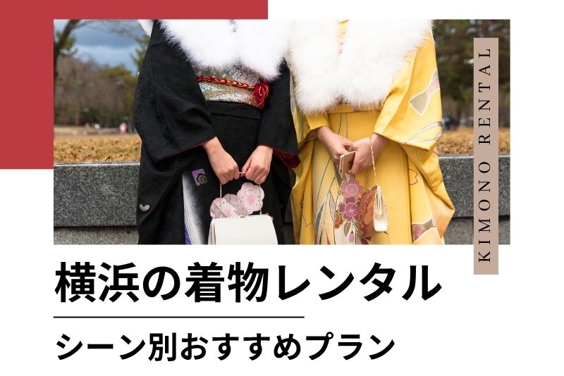 シーン別おすすめプランを紹介